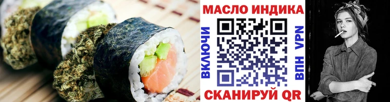 даркнет наркотические препараты Урус-Мартан Cannafood марихуана закладка