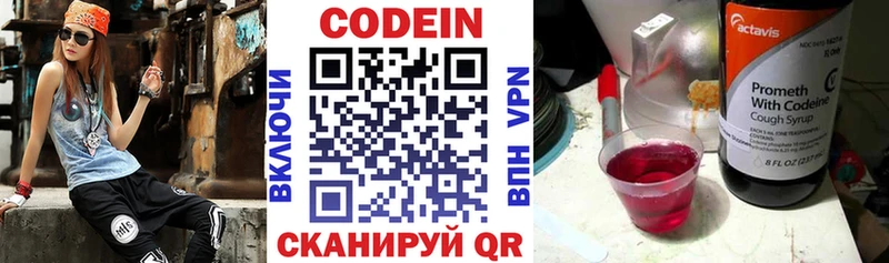 Кодеин Purple Drank  купить   Урус-Мартан 
