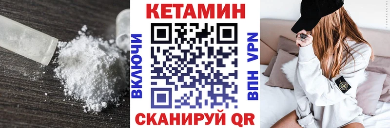 Кетамин VHQ omg сайт Урус-Мартан купить наркоту