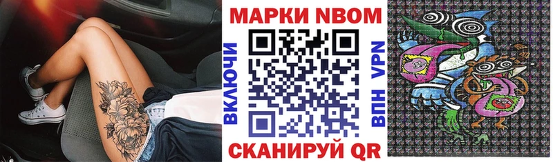 Марки 25I-NBOMe 1,5мг  Урус-Мартан 